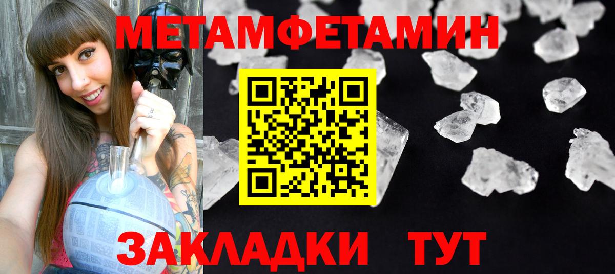 АМФЕТАМИН 98% Славянск-на-Кубани