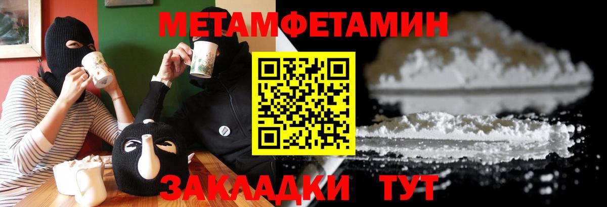 АМФЕТАМИН VHQ  Вход с VPN  Славянск-на-Кубани 