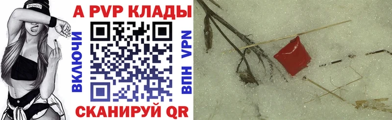 A-PVP VHQ  цены наркотик  Славянск-на-Кубани 