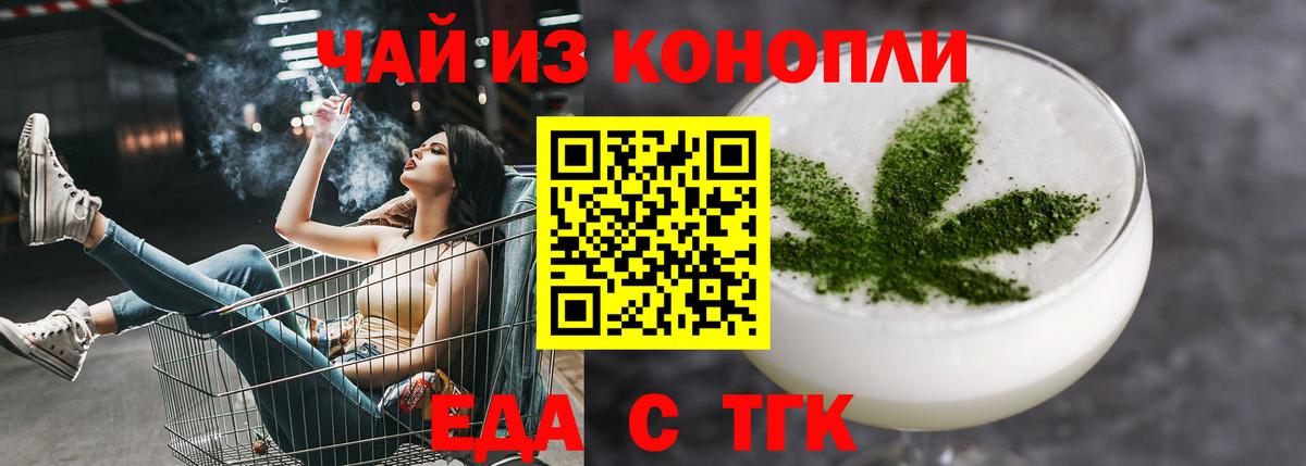 Печенье с ТГК марихуана  Славянск-на-Кубани 