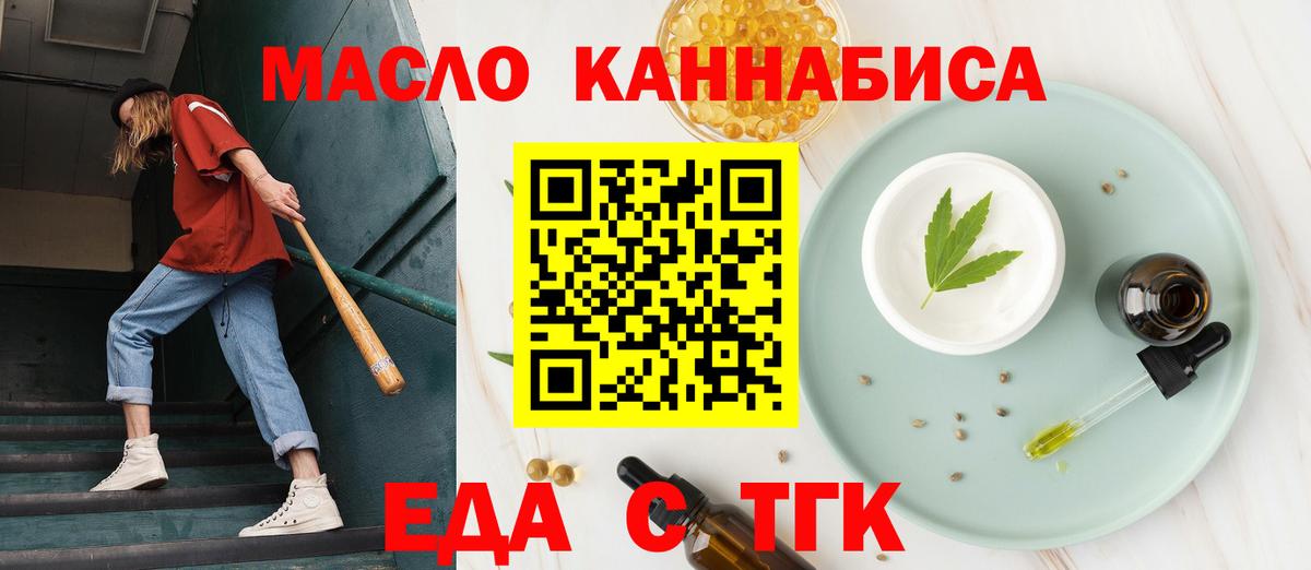Cannafood марихуана  Вход с VPN  Славянск-на-Кубани 