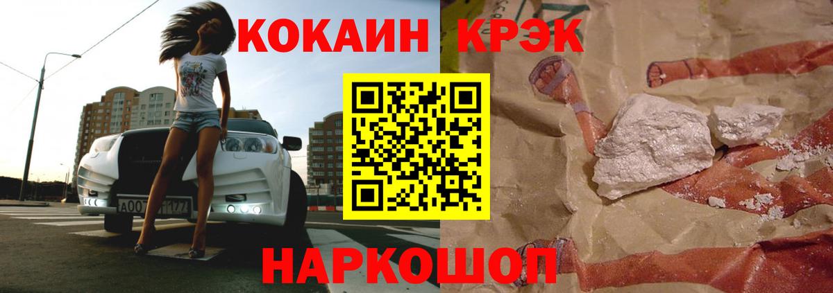 КОКАИН 98% Славянск-на-Кубани