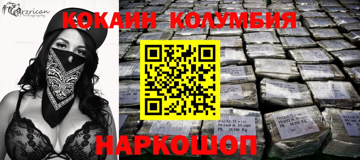 Славянск-на-Кубани  COCAIN  Cocaine 98%  Вход с VPN  КОКАИН 97% 