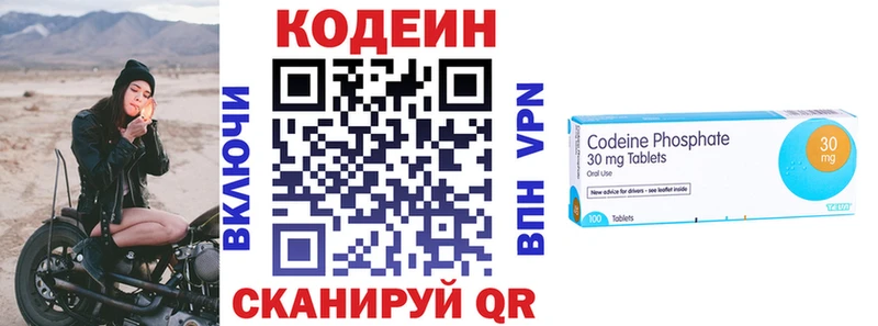 кракен как зайти  Славянск-на-Кубани  Codein напиток Lean (лин) 