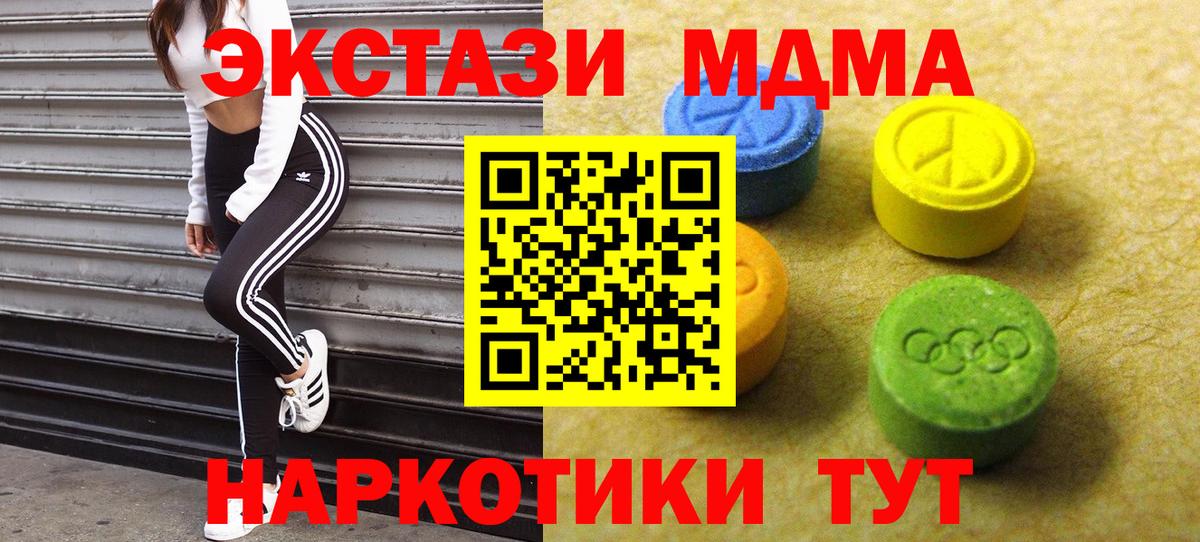 ЭКСТАЗИ 300 mg  Экстази ешки  гидра ссылка  Славянск-на-Кубани  Вход с VPN 