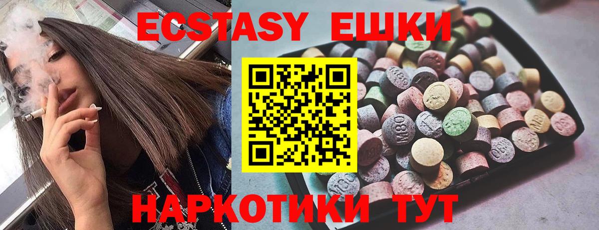 Ecstasy  Ecstasy XTC  Славянск-на-Кубани  ЭКСТАЗИ бентли 