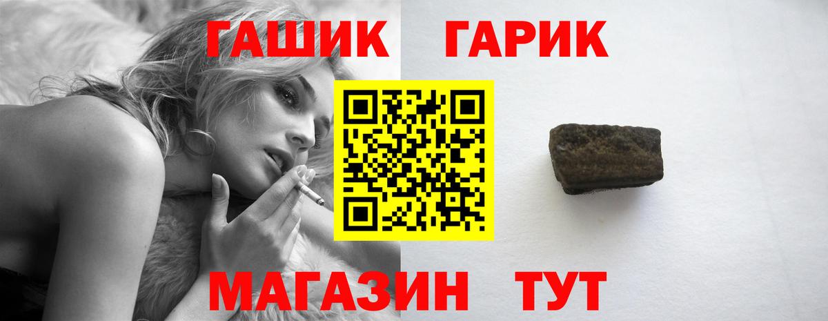 Славянск-на-Кубани  ГАШИШ Premium  ГАШ  ГАШ убойный  Вход с VPN 