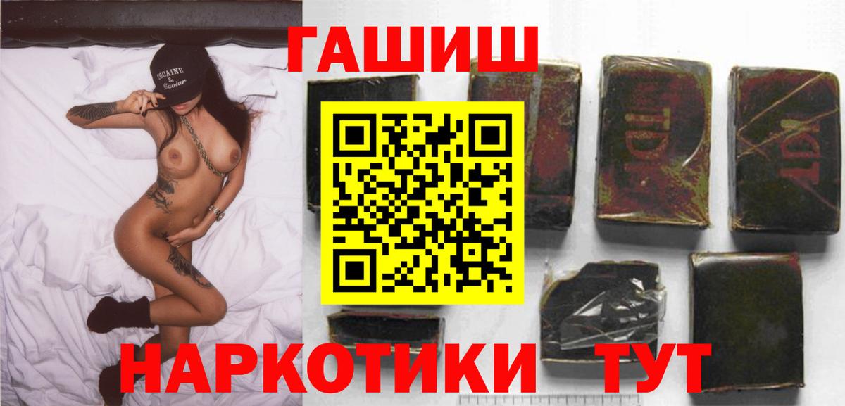 наркота  Славянск-на-Кубани  Гашиш гашик  Гашиш VHQ  ГАШ 