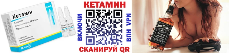 купить наркотик  Славянск-на-Кубани  КЕТАМИН VHQ 