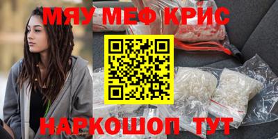 кристаллы Абинск