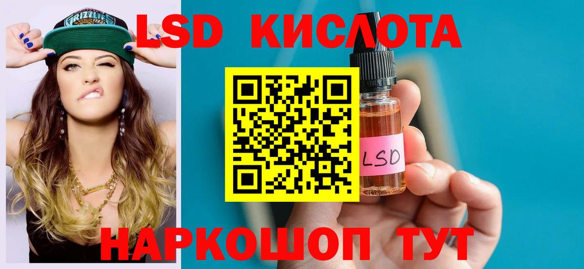LSD-25 экстази кислота  hydra вход  Славянск-на-Кубани  LSD-25 экстази кислота  Вход с VPN 