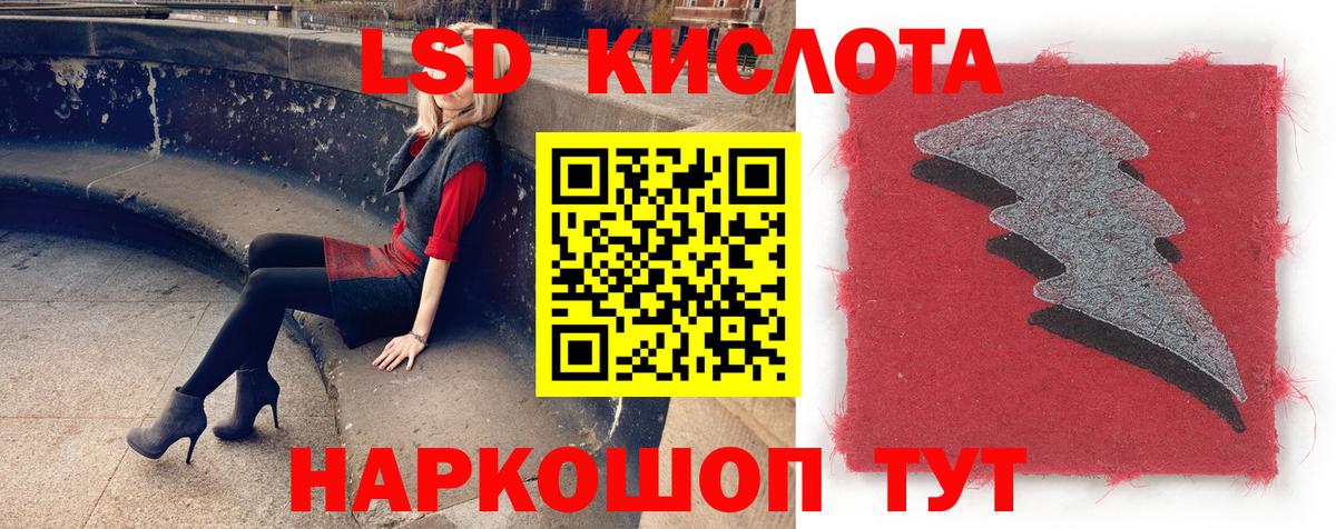 Лсд 25 экстази ecstasy Славянск-на-Кубани