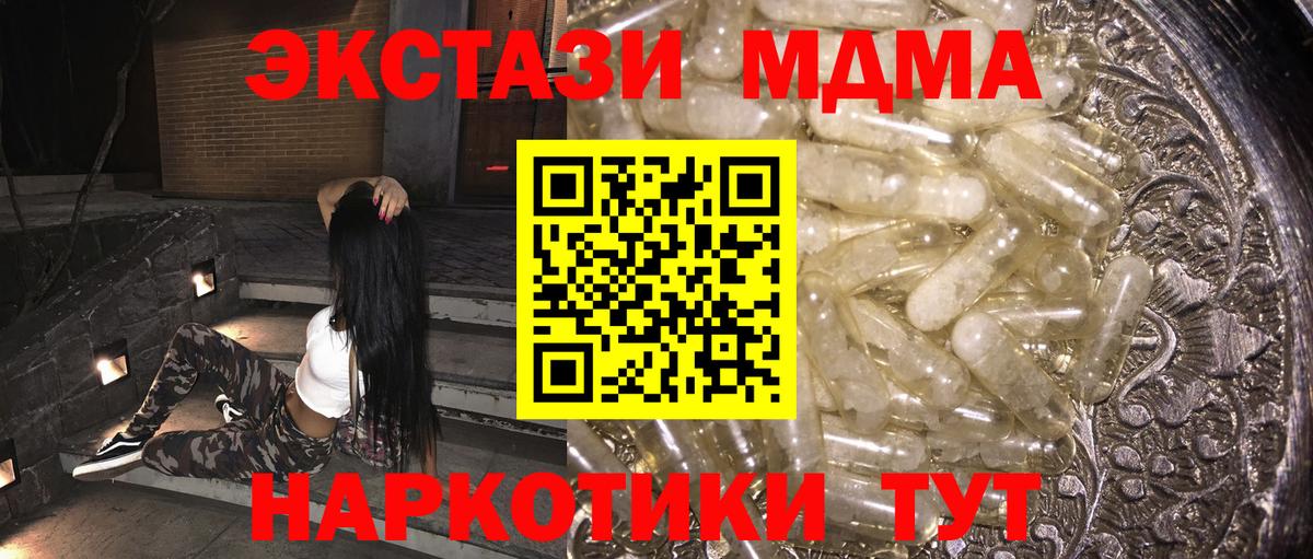 МДМА crystal  Вход с VPN  Славянск-на-Кубани  MDMA  МДМА кристаллы 