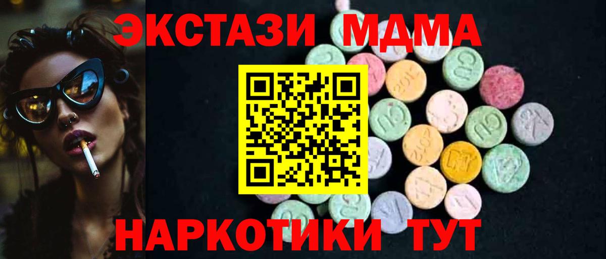 МДМА VHQ Славянск-на-Кубани