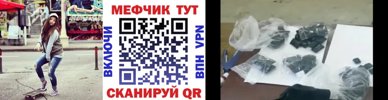 Мефедрон VHQ Славянск-на-Кубани