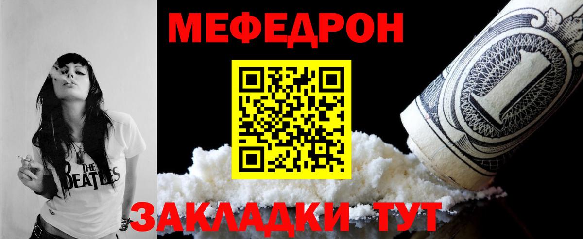 где найти наркотики  Вход с VPN  Славянск-на-Кубани  Меф 4 MMC 