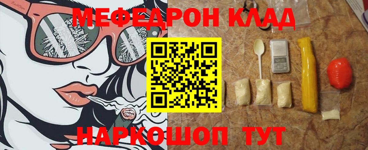 МЕФ Славянск-на-Кубани