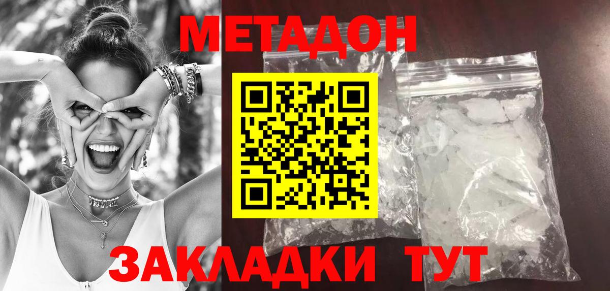 Метадон мёд  hydra ССЫЛКА  Метадон methadone  Славянск-на-Кубани 