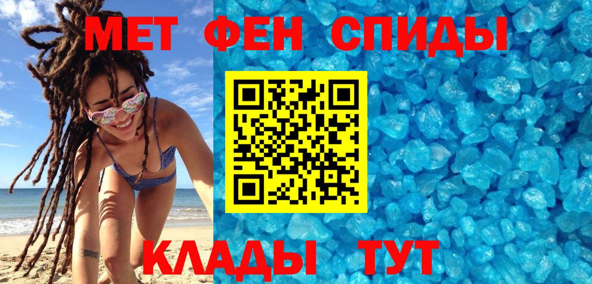 Славянск-на-Кубани  МЕТАМФЕТАМИН винт  МЕТАМФЕТАМИН винт  Вход с VPN 