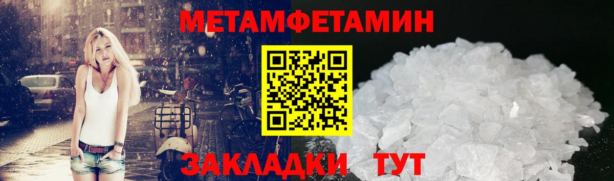 МЕТАМФЕТАМИН Декстрометамфетамин 99.9%  Первитин  Славянск-на-Кубани  МЕТАМФЕТАМИН Декстрометамфетамин 99.9% 