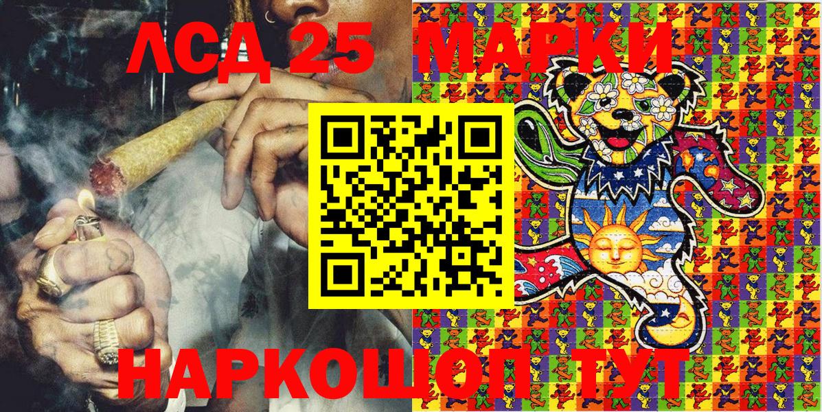Марки N-bome 1,8мг Славянск-на-Кубани