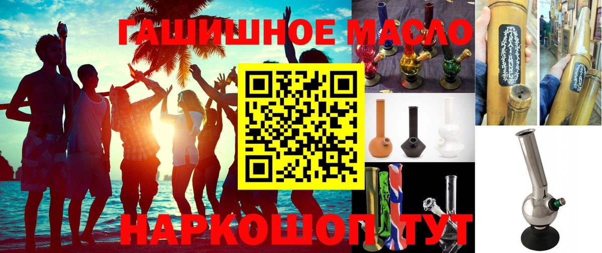 ТГК концентрат Славянск-на-Кубани