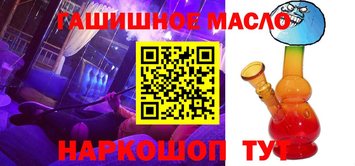 Дистиллят ТГК вейп  где можно купить   Славянск-на-Кубани  Вход с VPN 
