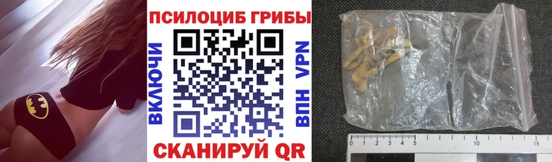 Псилоцибиновые грибы MAGIC MUSHROOMS Славянск-на-Кубани