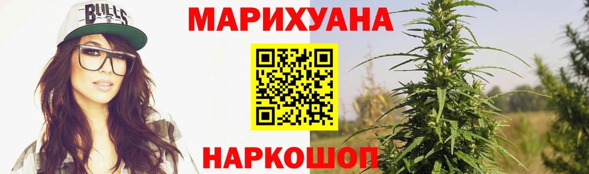 Марихуана индика Славянск-на-Кубани